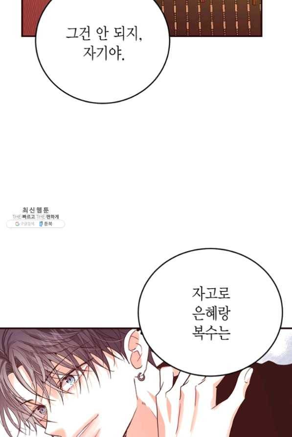올바른 연애 40화 14