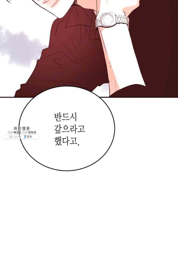 올바른 연애 40화 15