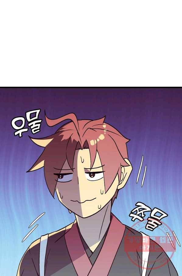 절대무신 46화 1