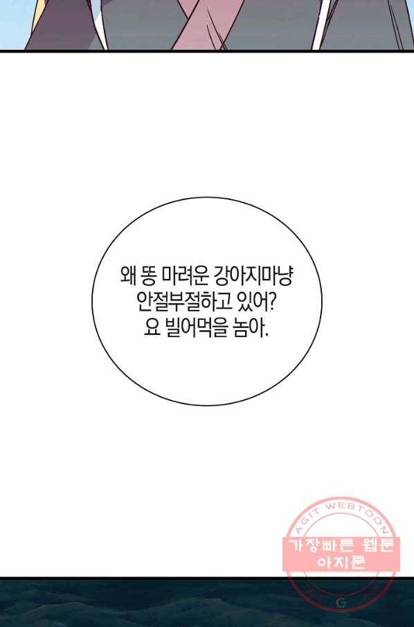 절대무신 46화 2