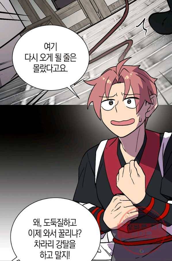 절대무신 46화 6