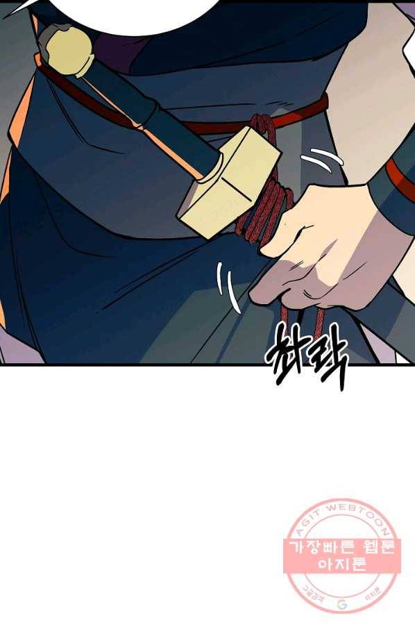 절대무신 46화 7