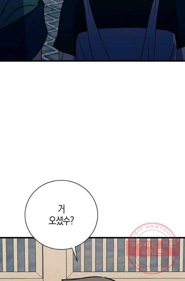 절대무신 46화 10