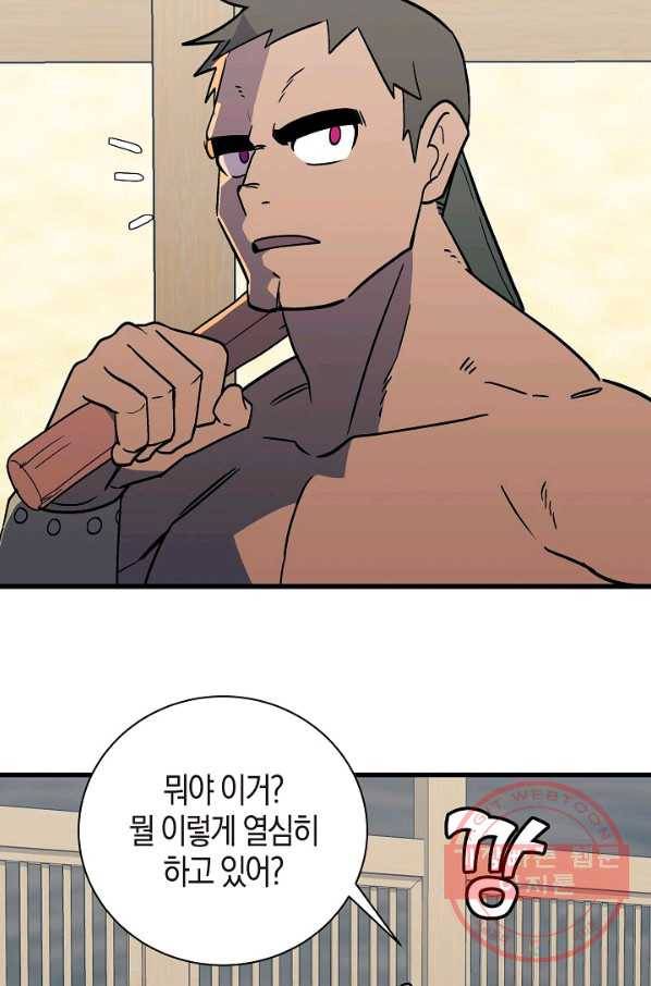 절대무신 46화 11