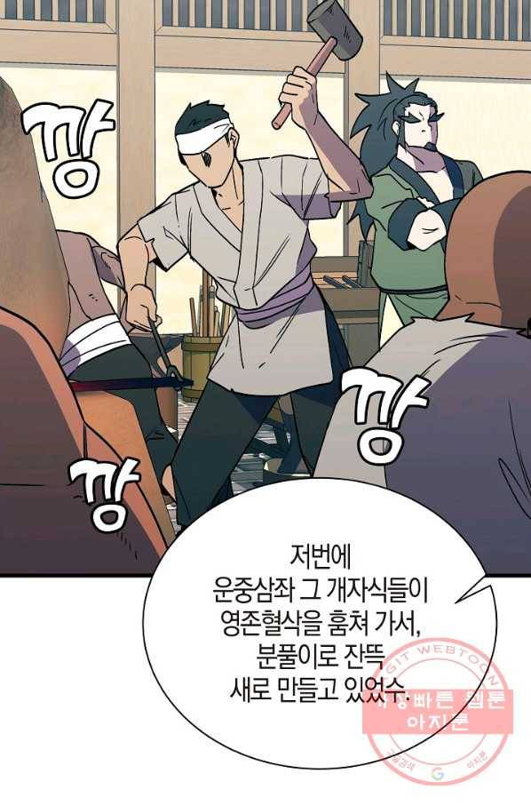 절대무신 46화 12