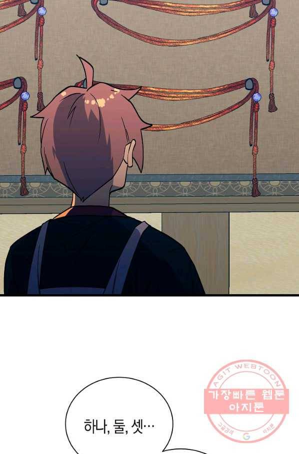 절대무신 46화 14