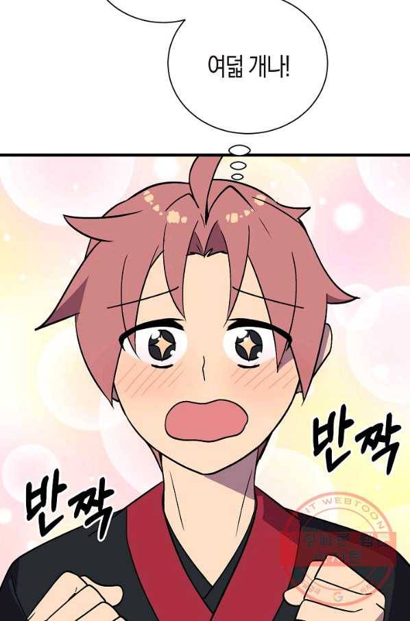 절대무신 46화 15