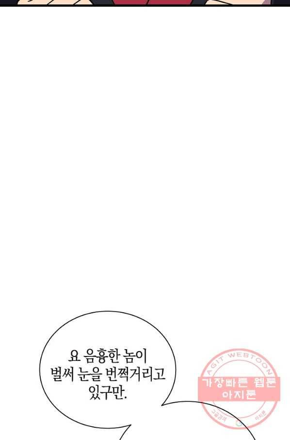 절대무신 46화 16