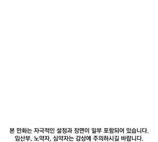 빨리감기 28화 1