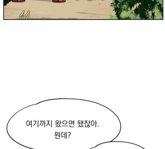 빨리감기 28화 5