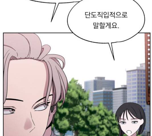 빨리감기 28화 6