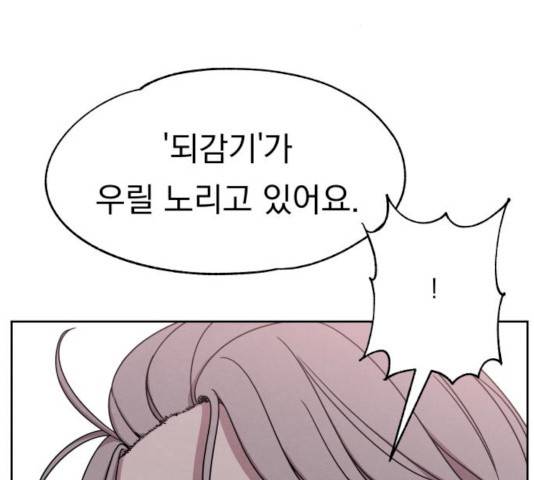 빨리감기 28화 8