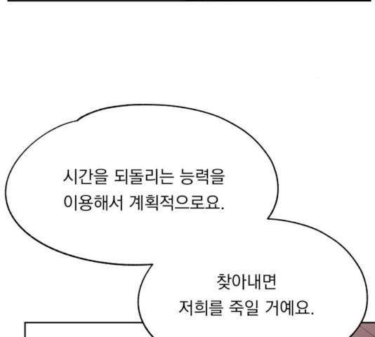 빨리감기 28화 10