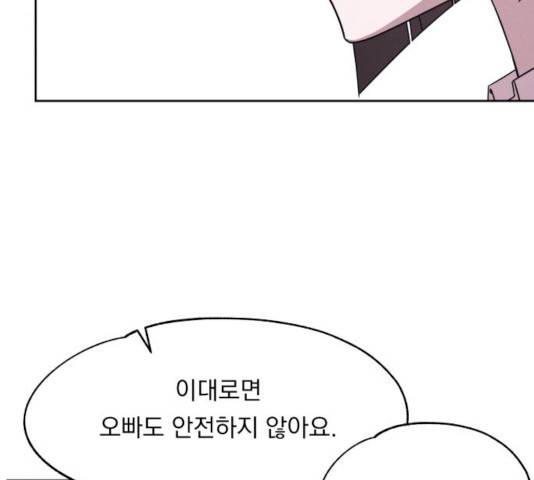 빨리감기 28화 12