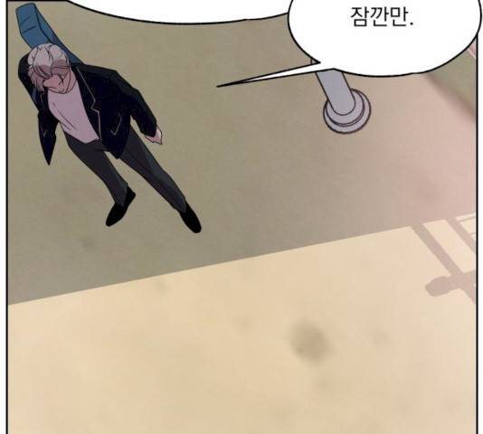빨리감기 28화 13