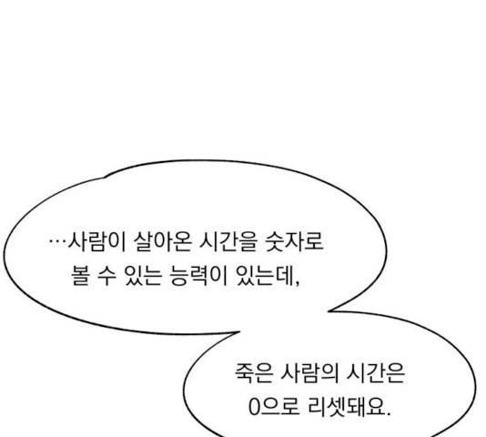 빨리감기 28화 17
