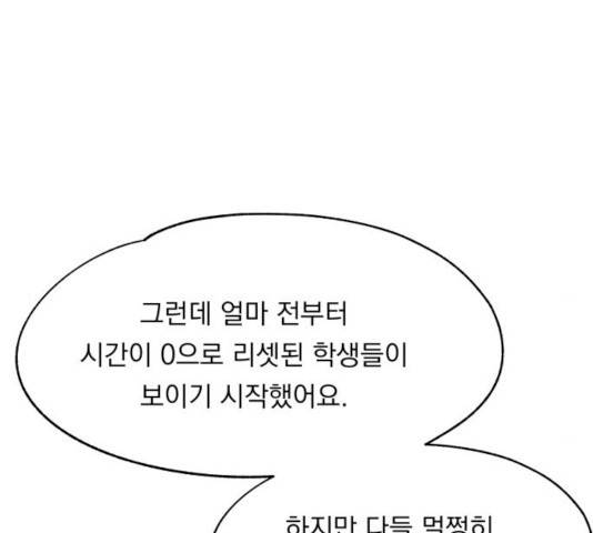 빨리감기 28화 20