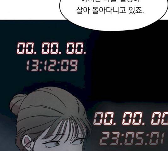 빨리감기 28화 21