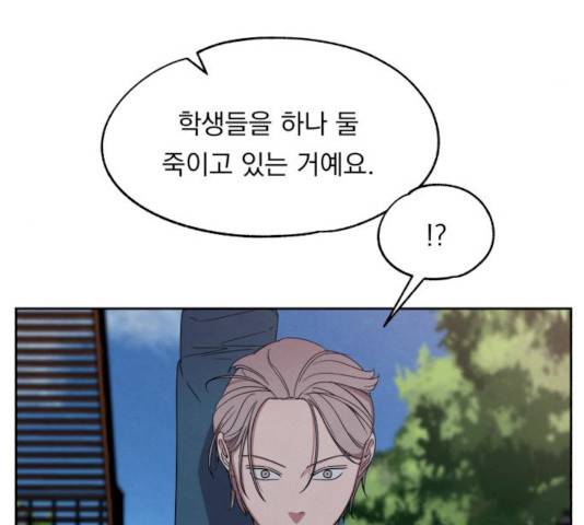 빨리감기 28화 23