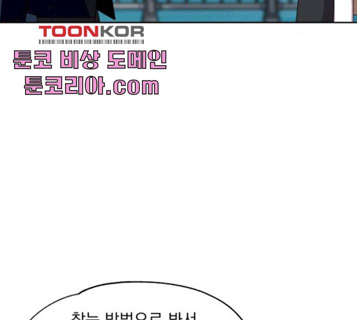 빨리감기 28화 27