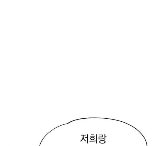 빨리감기 28화 30