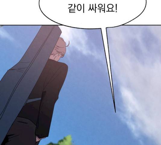 빨리감기 28화 31