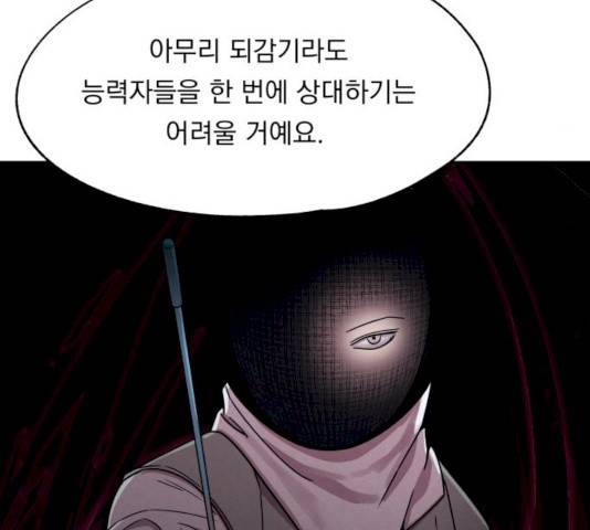 빨리감기 28화 34