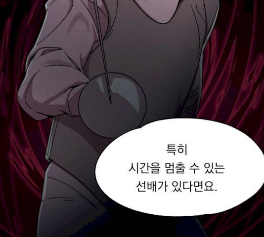 빨리감기 28화 35