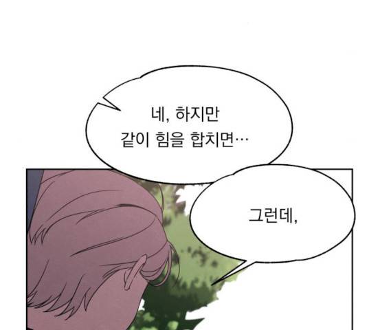 빨리감기 28화 38