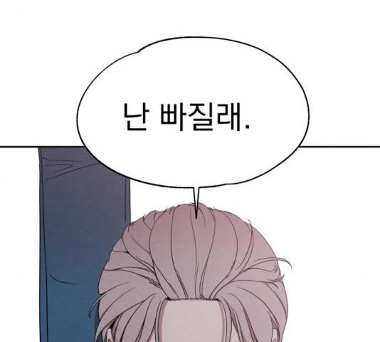 빨리감기 28화 41