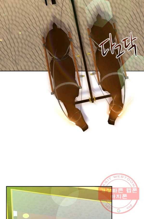 순백의 엘리사벳 22화 2