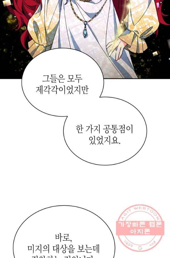 순백의 엘리사벳 22화 8