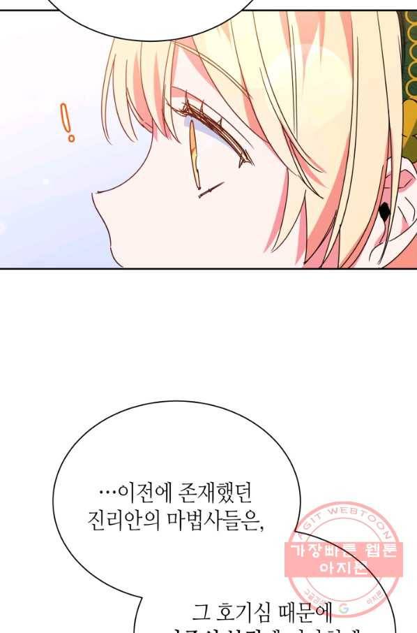 순백의 엘리사벳 22화 13