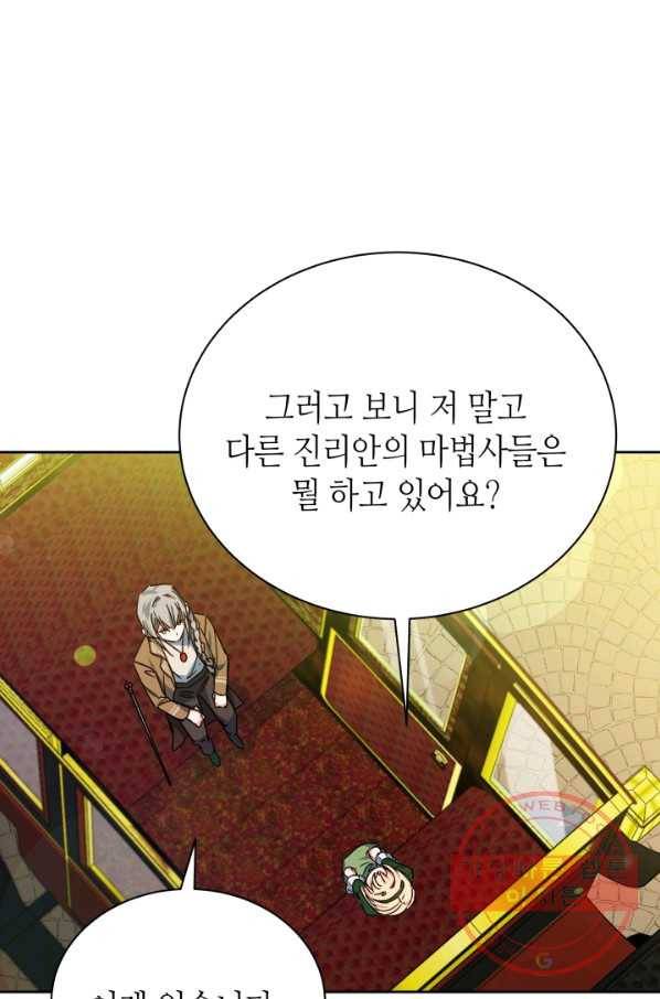 순백의 엘리사벳 22화 15
