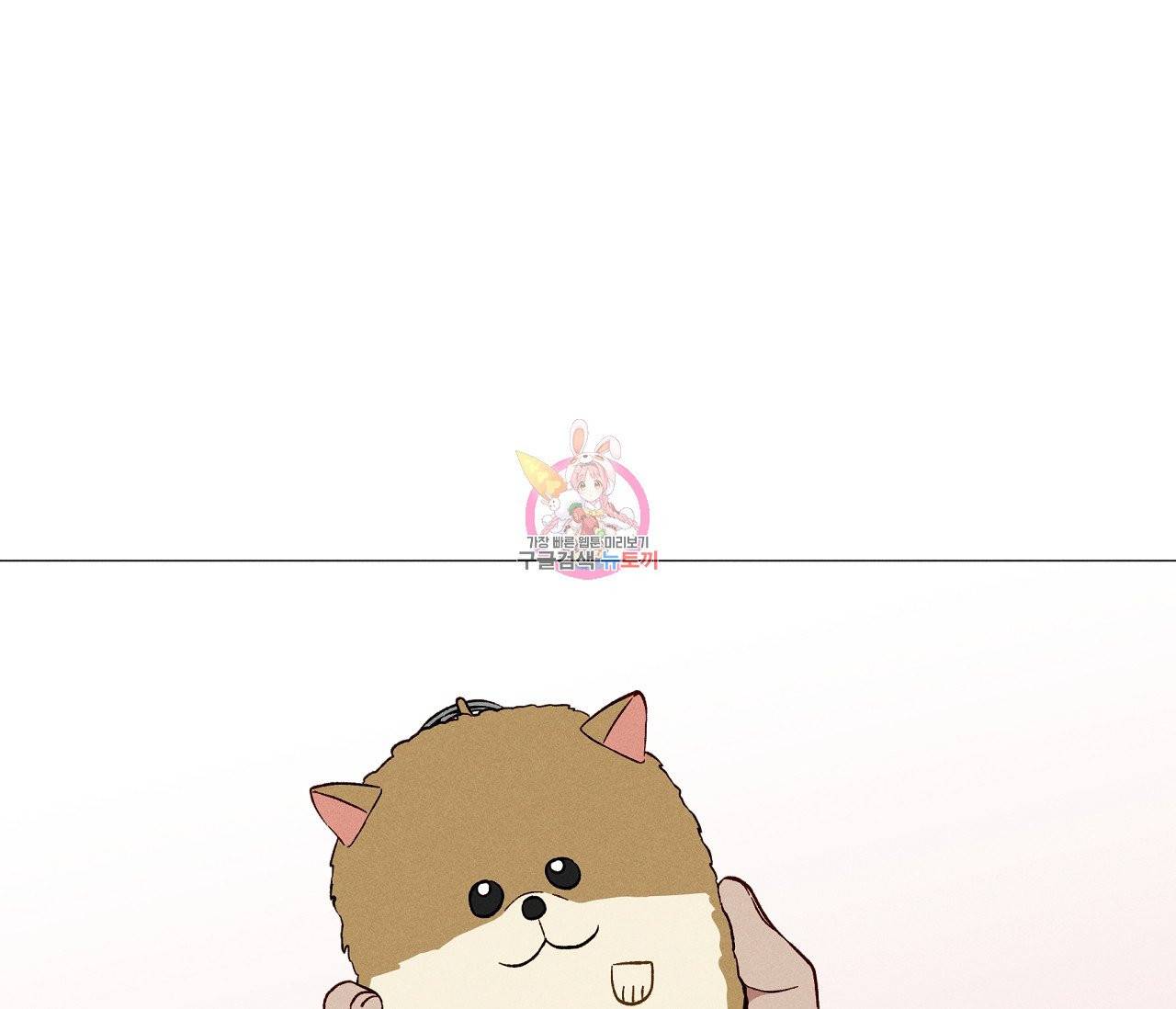 하트 스테인 39화 1