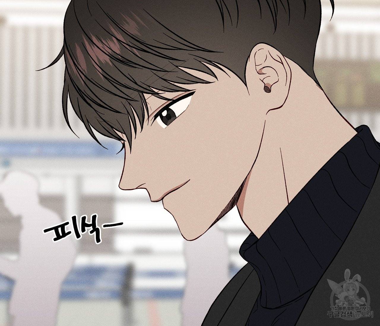 하트 스테인 39화 3