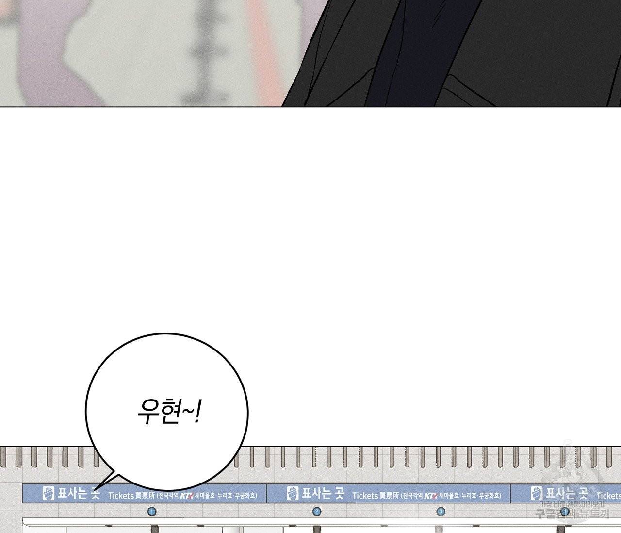 하트 스테인 39화 4