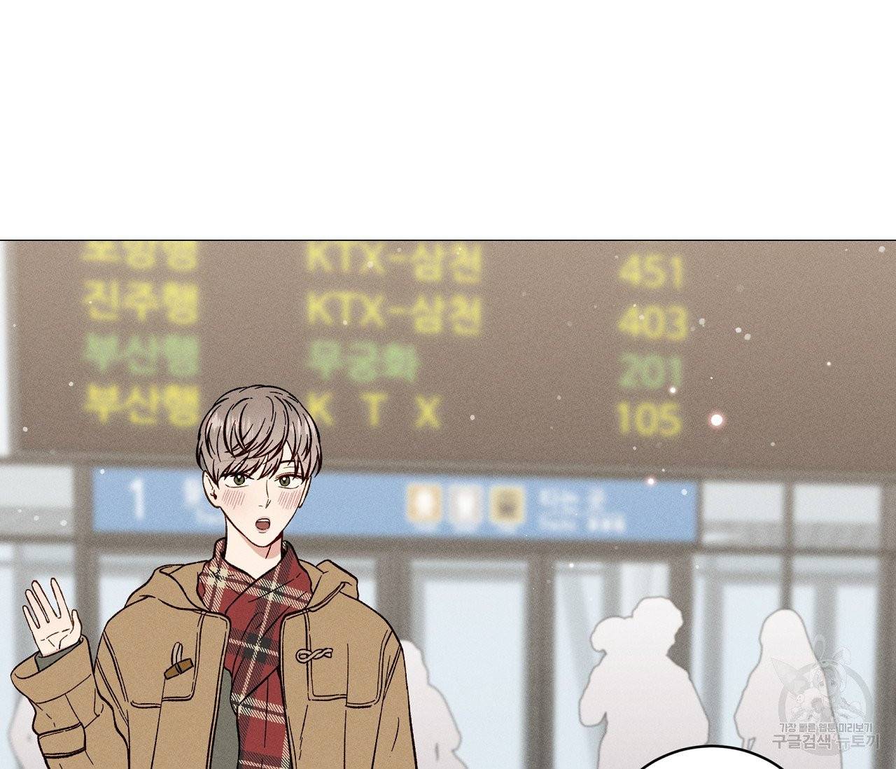 하트 스테인 39화 6