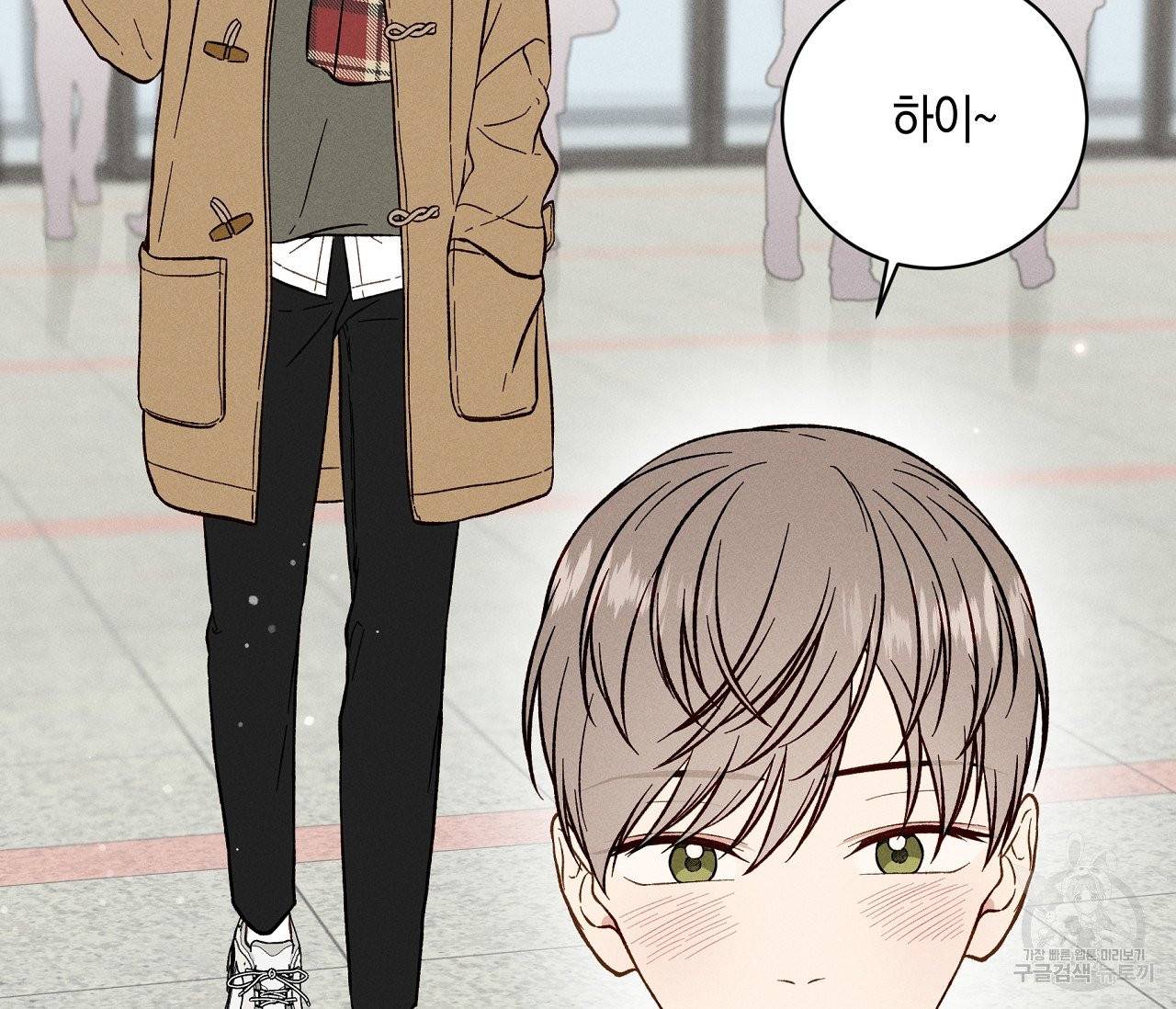 하트 스테인 39화 7