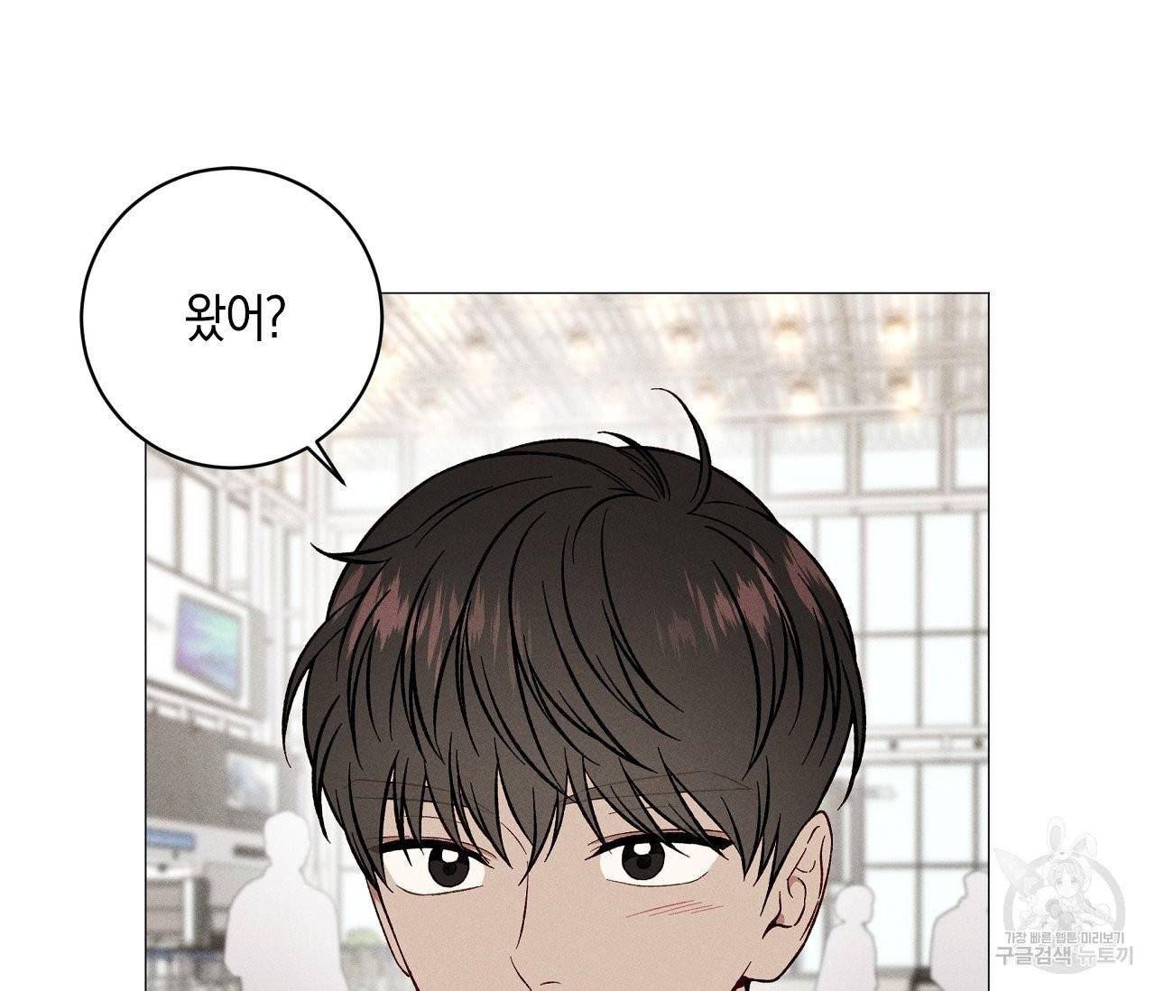 하트 스테인 39화 9