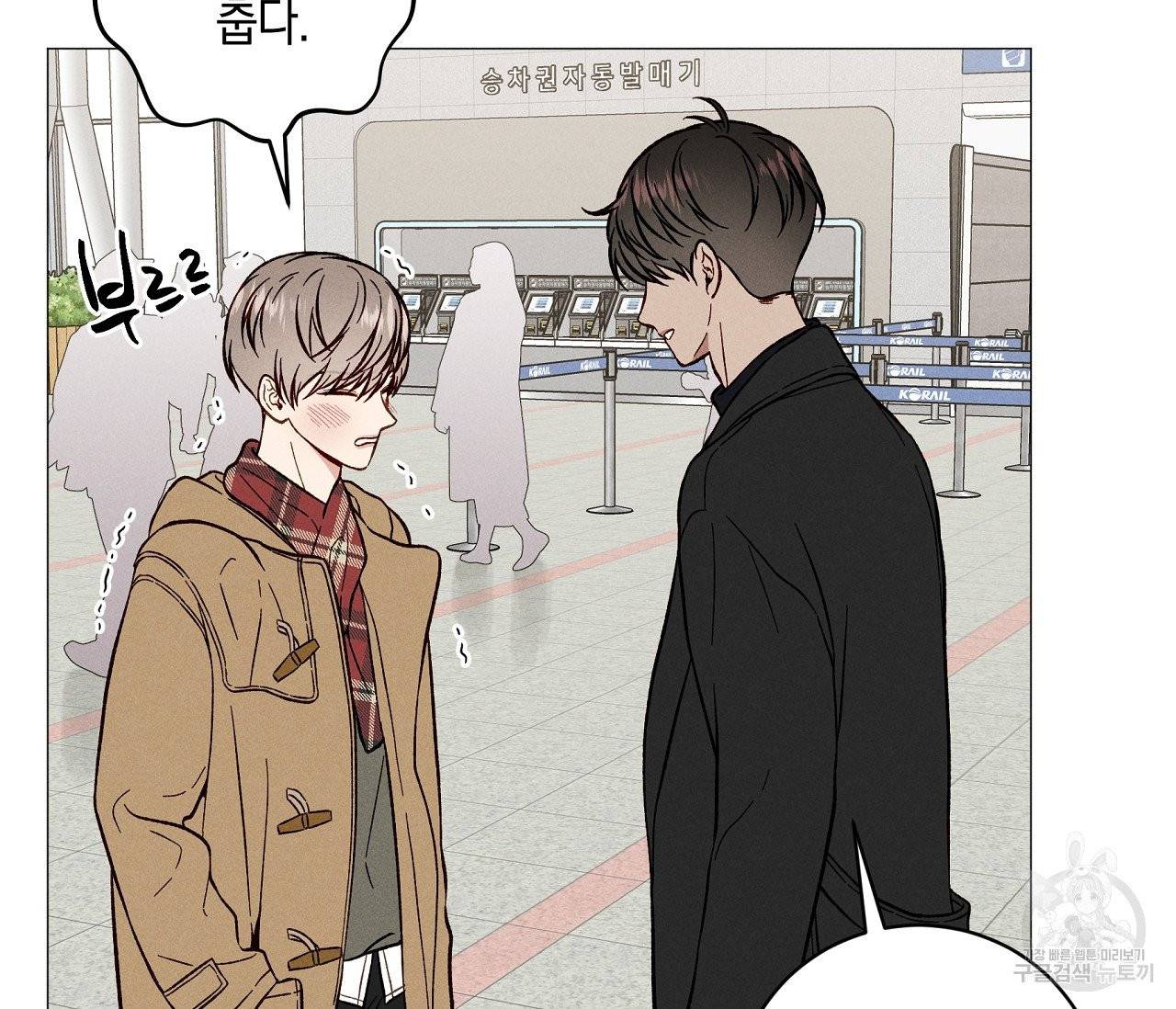하트 스테인 39화 14