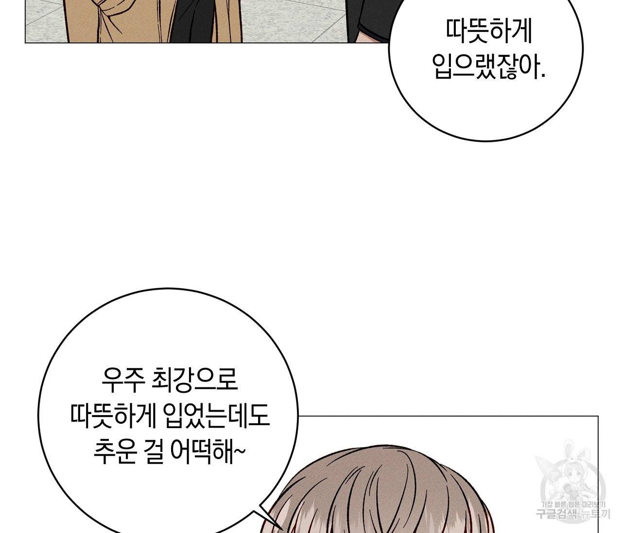 하트 스테인 39화 15