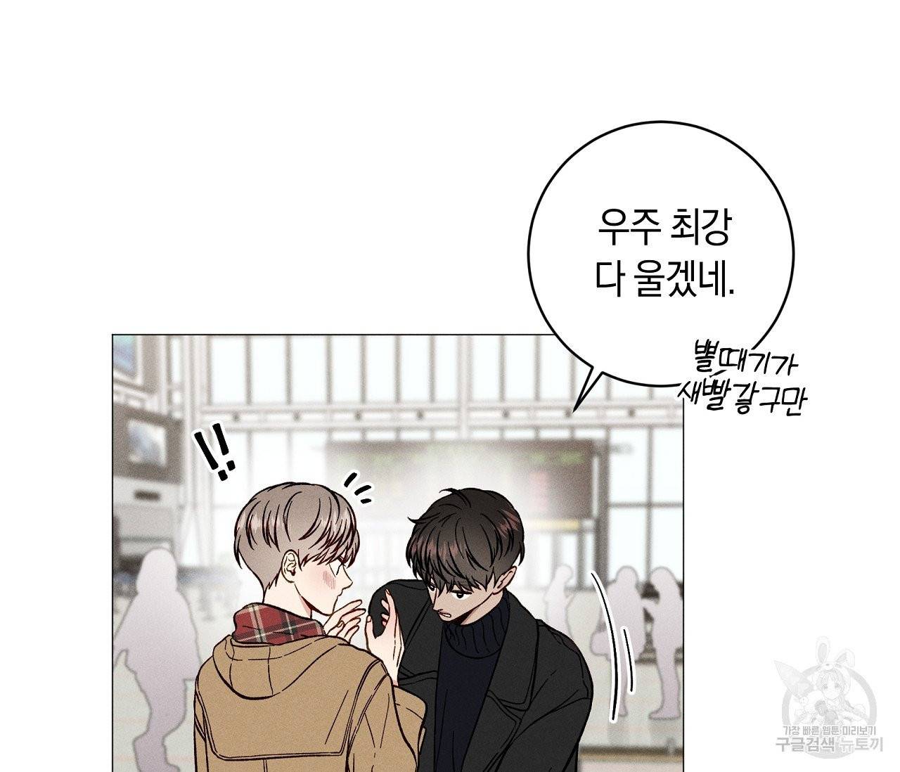 하트 스테인 39화 17