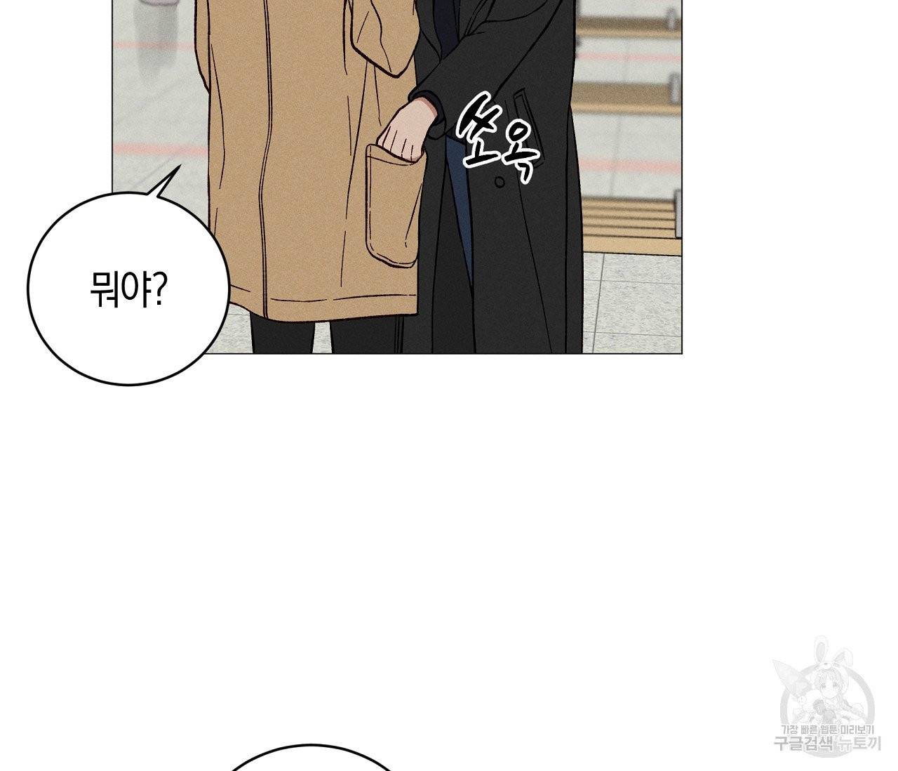하트 스테인 39화 18