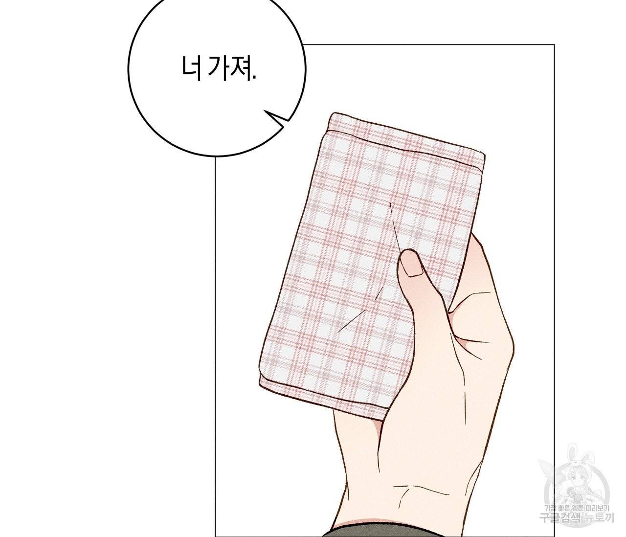 하트 스테인 39화 19
