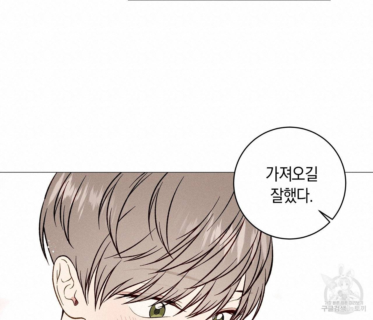 하트 스테인 39화 20