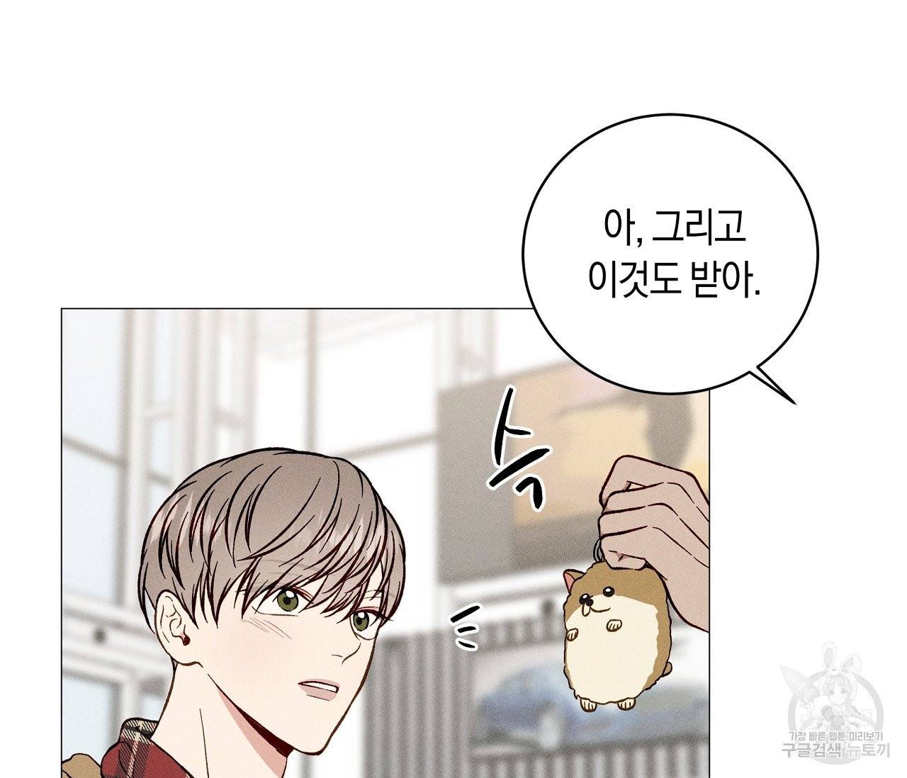 하트 스테인 39화 22