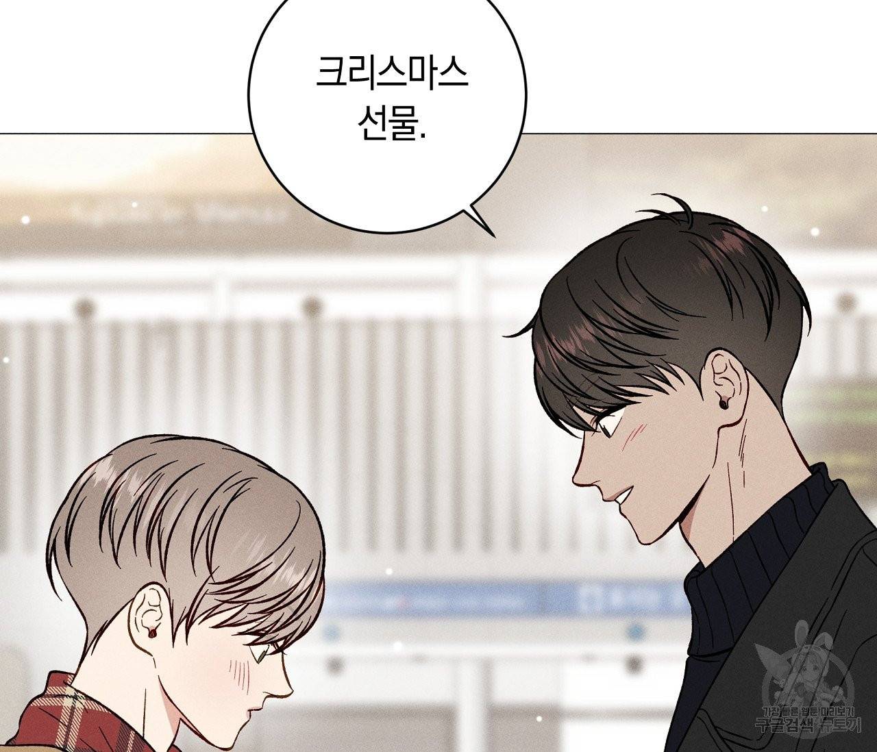 하트 스테인 39화 24