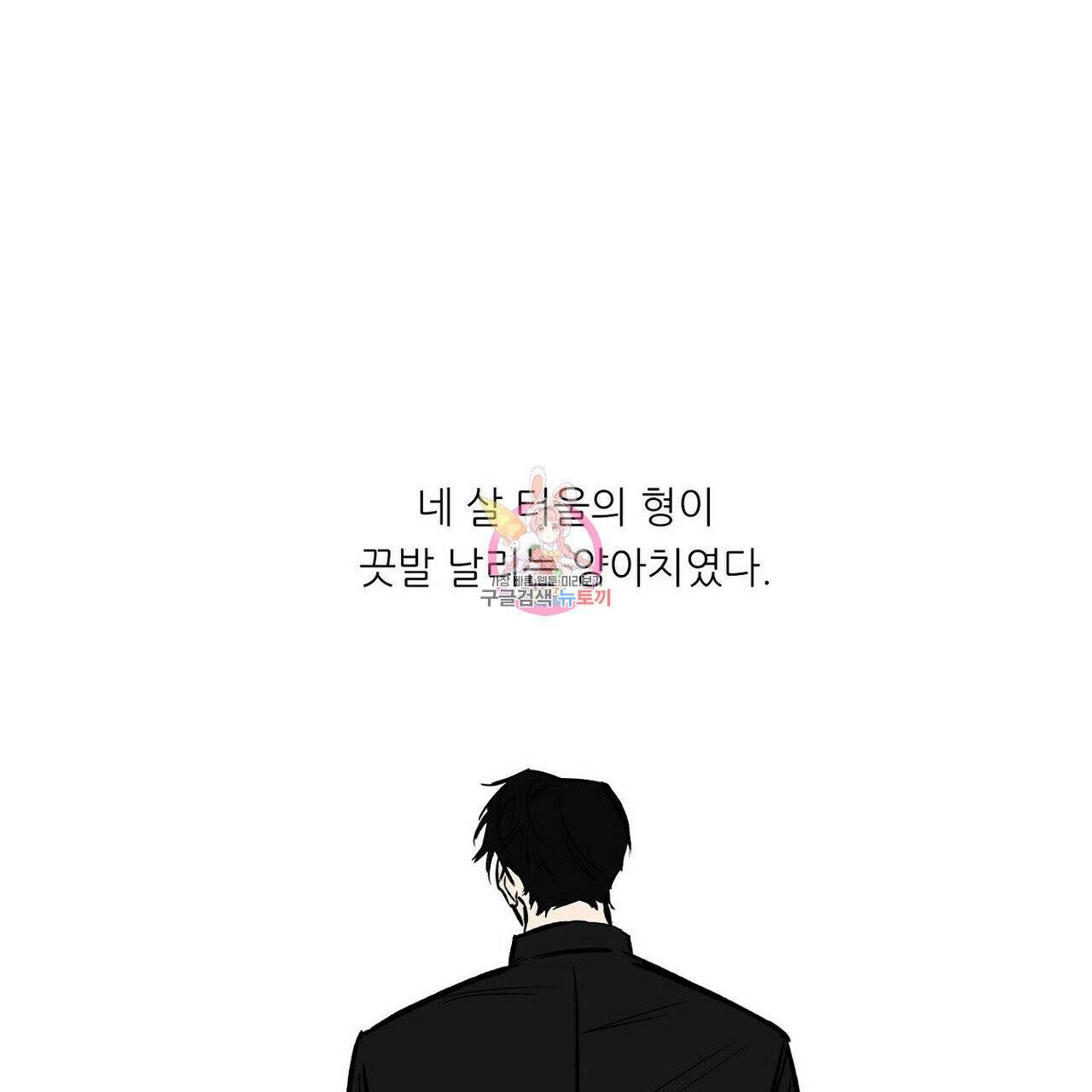 럭키 파라다이스 53화 1