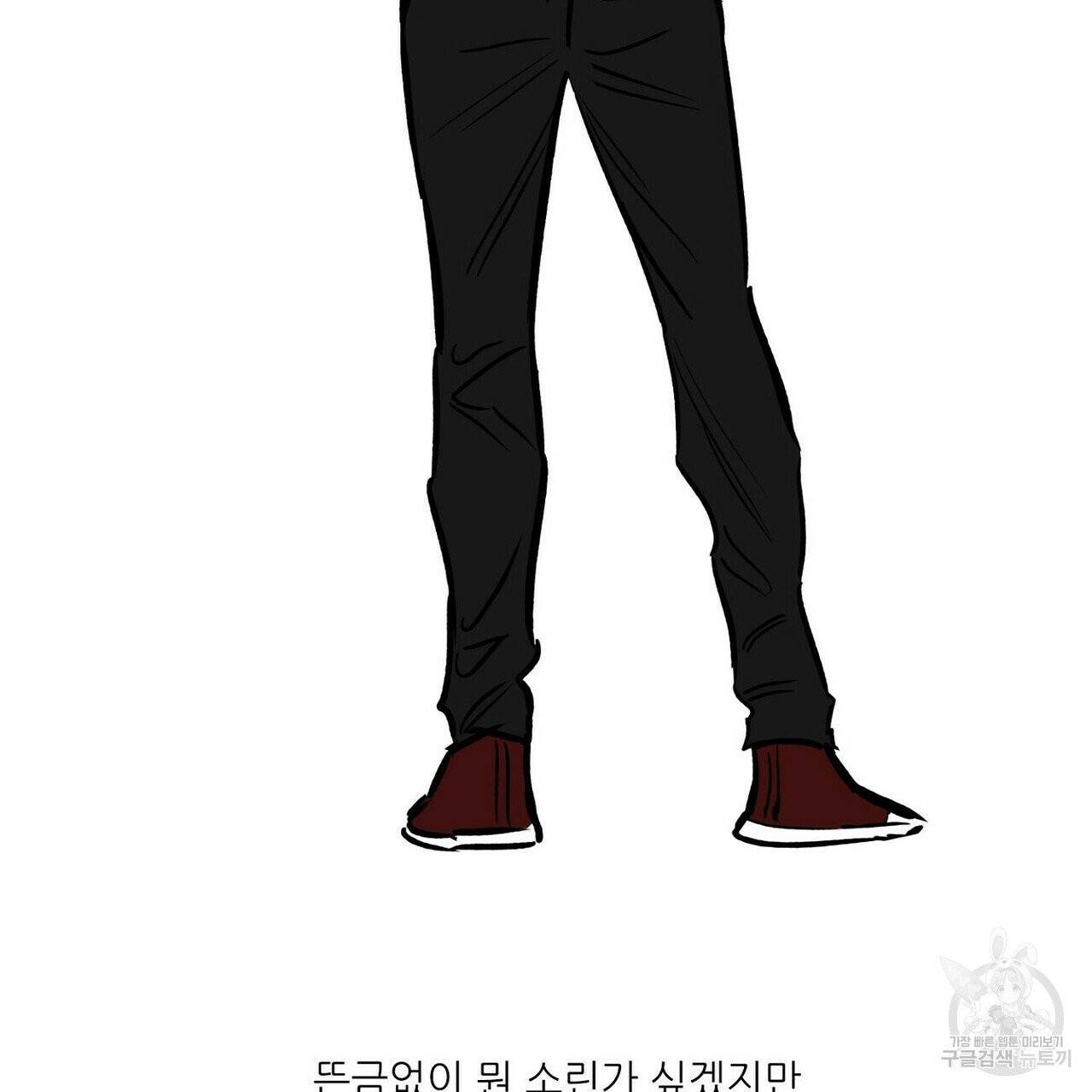 럭키 파라다이스 53화 3